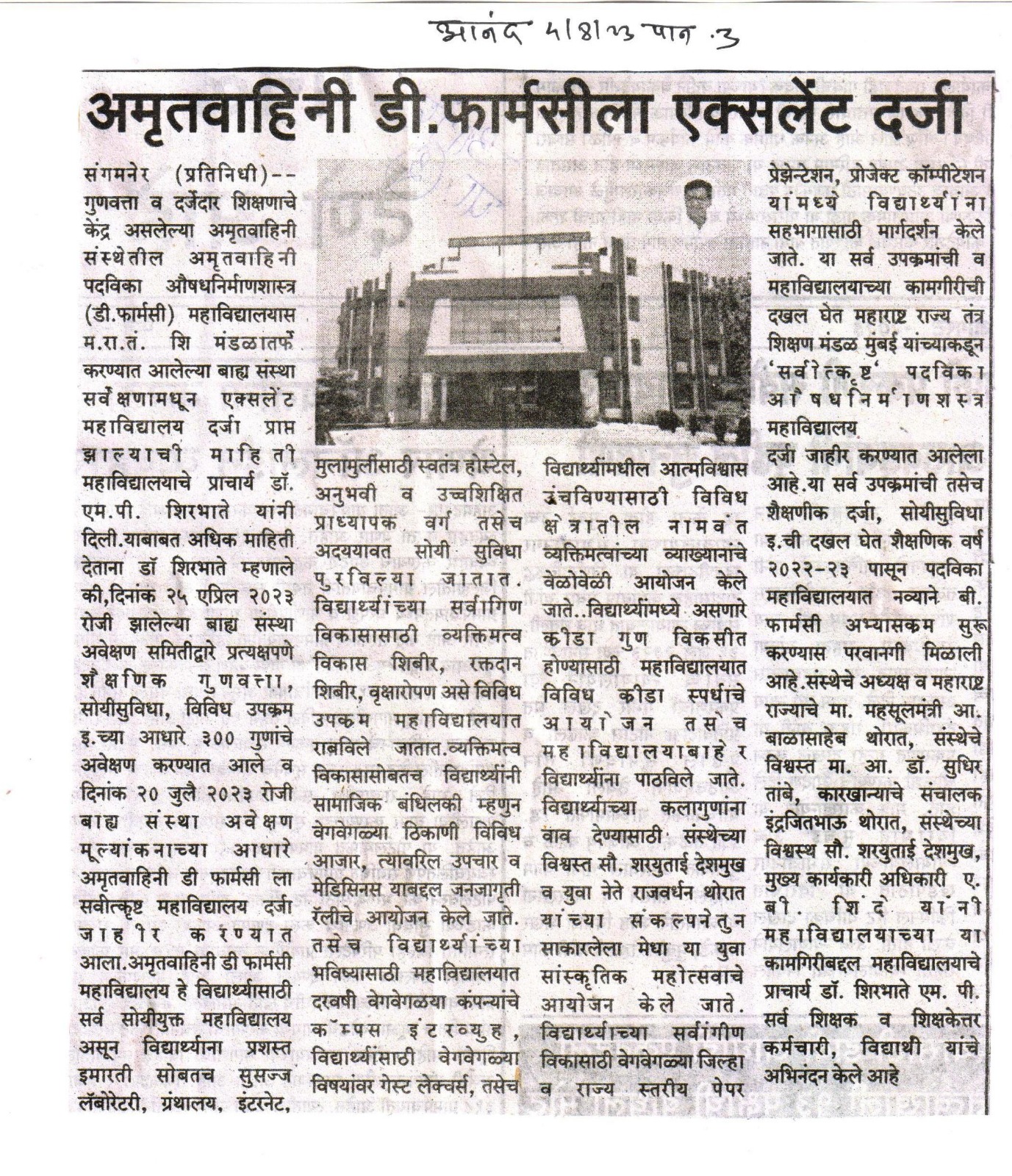 press