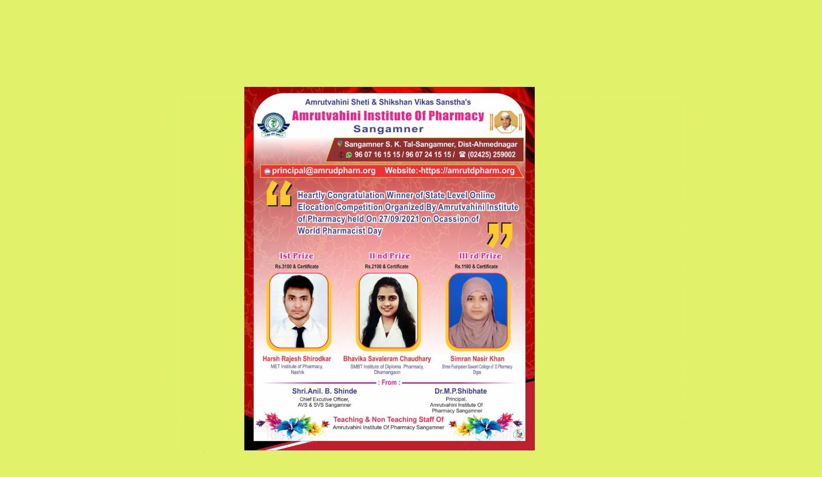 Amrutvahini Institute Of Diploma Pharmacy, Sangamner
